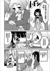 [Hanamaki Kaeru] Boku no Ojuken D Hantei (Gekkan Web Otoko no Ko-llection! S Vol. 13) [Chinese] [瑞树汉化组] [Digital]