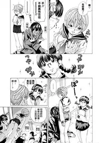 [Nohara Hiromi] Suhadateki Bishoujo ~Zenbu Nugashichaiya Hen~ Ch. 1-2, 10 [Chinese] [基西莉亚个人汉化]