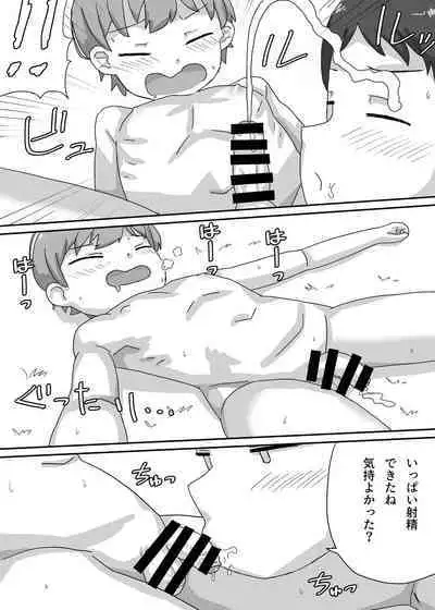 Suzuka wa Seitenkan Shite Tomodachi ni Muchaburi Tsukusareru