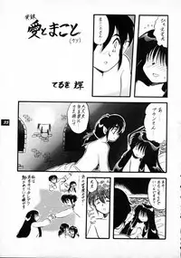 [P.A. Project (Teruki Kuma)] Terry Bear no Omise Vol. 1 (Various) [1996-12]