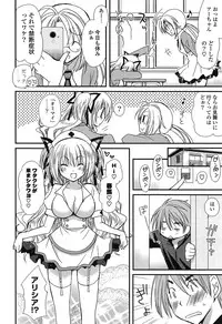 [Miyamoto Yuu] Kanzen Fukujuu Kanojo