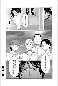 [Takasugi Kou] Mitsu ni Muragaru Mushi Ch.1-2