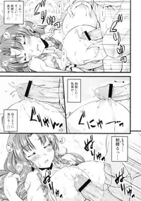 (Reitaisai 8) [from SCRATCH (Johnny)] Monban no Onee-san ga Aite Shite Ageru. (Touhou Project)