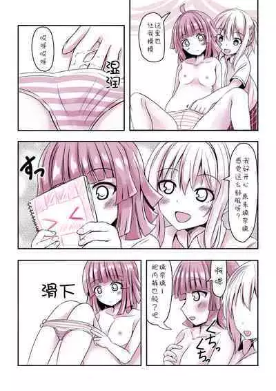 Ri. - Rinari no H Toki ni Okeru Hyoujou no Kousatsu | 关于璃奈H时表情的研究成品