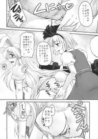 (C75) [Kaidenpa Hasshinkichi (Naka☆Shinobu)] Guchoku Immoral (Touhou Project)
