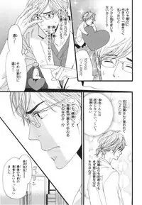 [Takaku Shouko] Boku wa Subete o Shitte Iru 3