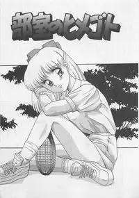 [Arisuga Akira] Miracle Voice