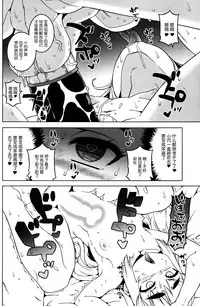 (Futaba Gakuensai 12) [Sekai Saiko (Various)] Machitamae Kimi!? - Just a Minute 丨我与长金发碧吊梢眼粗眉毛八重齿的小鬼头强制TS成的已婚上司去爱情宾馆的故事 [Chinese] [荷包汉化] [Incomplete]