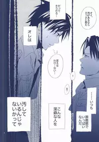 (Chousa Heidan no Renai Jijou) [AL (Shirayuri)] Heichou × Heichou (Shingeki no Kyojin)