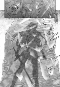 Mugen Senshi Valis, chapters 1-17