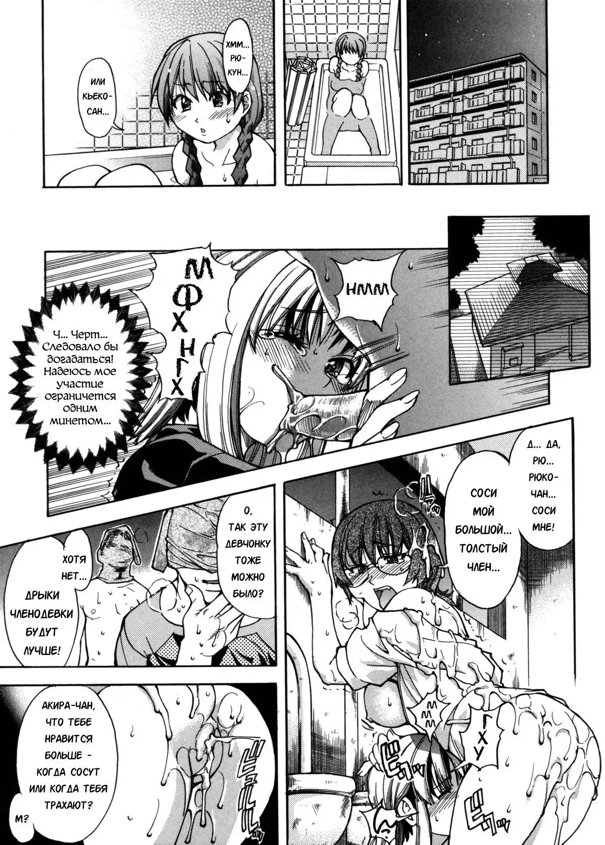 Sei So Tsui Dan Sha Ch. 2