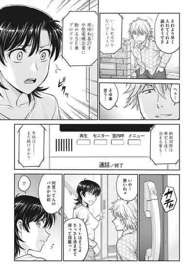 COMIC HOTMiLK Koime Vol. 26