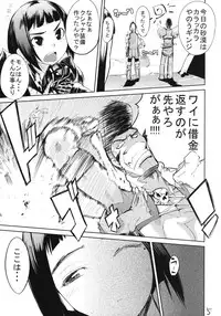 (Puniket 17) [Hyoco Road (Hyocorou)] Kari Tomo 300% (Monster Hunter)