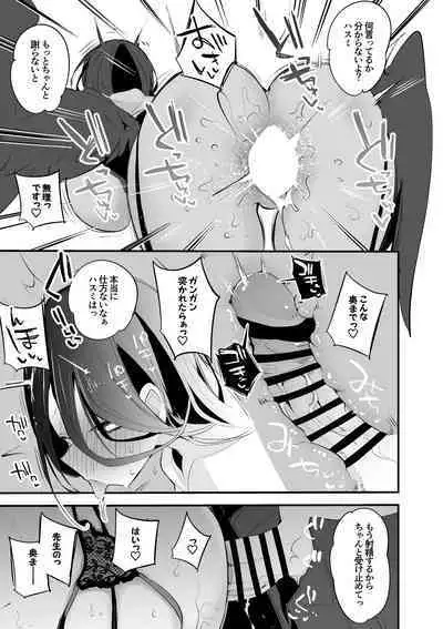 Hasumi mo Ako mo Ranbou ni Hen