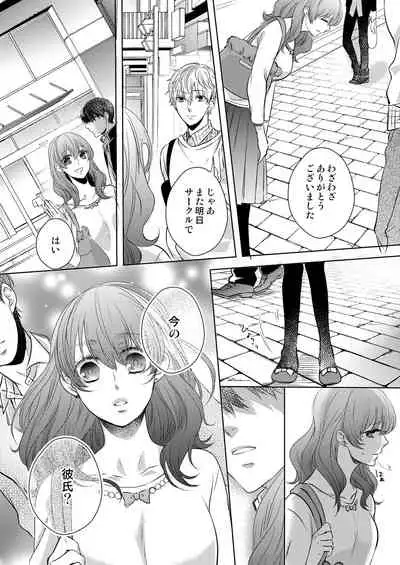 [Hachiya Nanao] Osananajimi Doushi ja Irarenai -Sashidashita Karada kara Hajimaru Renai- Ch. 1-9