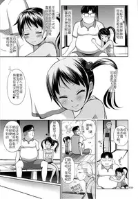(SC65) [antyuumosaku (malcorond)] Meikko na Syoujo no Ehon 3 [Chinese] [佳奈助汉化]