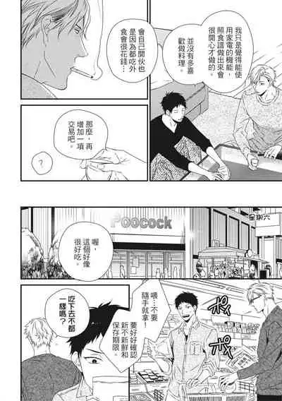 Love Nest | 我俩的爱巢 Vol. 1-2