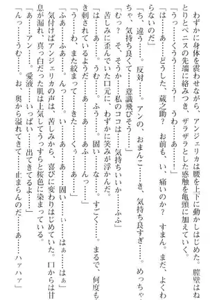 魔王のくせに生イキだ！