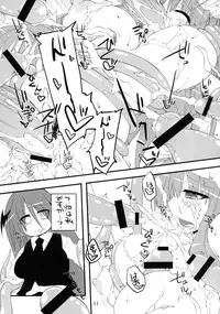 [Amadeus no Isan (Aoba Shou, Fujihara Shu)] Pachupunte (Touhou Project) [Digital]