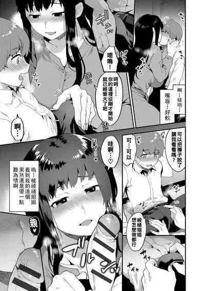 [Mogiki Hayami] Inran Onee-san to Himitsu no Sankaku Kankei Ch. 1-4 [Chinese] [Digital]