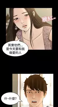 中文韩漫 獵物 Ch.0-5 [Chinese]