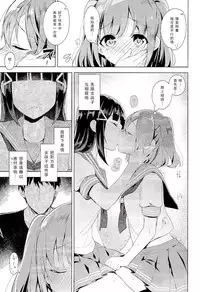 (C90) [Jitaku Ijouari! (Neet)] AQOURS JEWELRY (Love Live! Sunshine!!) [Chinese] [沒有漢化]