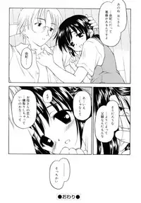 [Kageno Illyss] Sweet Sweet Sweet Smile