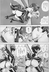 [Kondom] Bondage Fairies Vol. 2