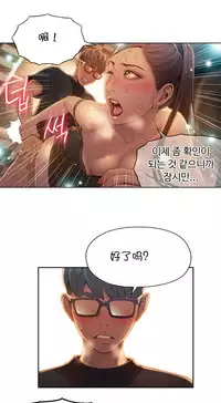 [Bak Hyeong Jun] Sweet Guy Ch.63-75 (Chinese)