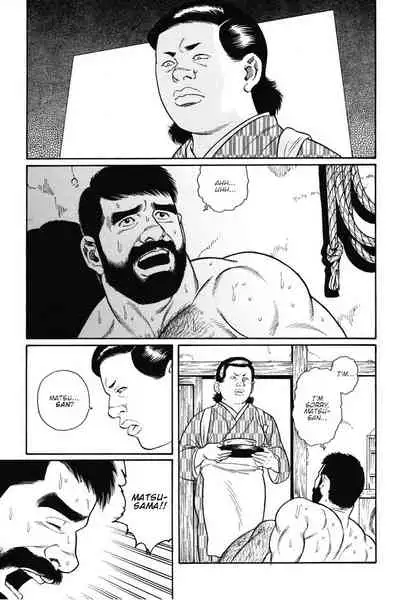 Gedou no Ie Joukan | House of Brutes Vol. 1 Ch. 6