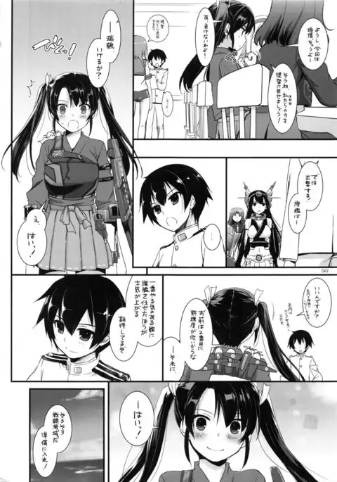 DL - Kanmusu Soushuuhen