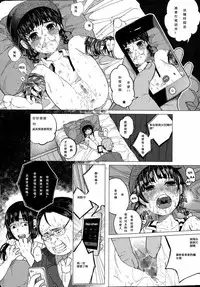 [Shiruka Bakaudon] Kin no Tamago de Oyakodon | Oyakodon Made With a Golden Egg (COMIC Mate legend Vol. 1 2015-02) [Chinese]