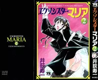 [Iogi Juichi] Exorsister Maria 2