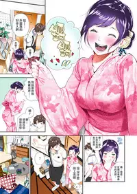 [Jorori] Natsu to Jun (COMIC HOTMILK 2019-01) [Chinese] [無邪気漢化組] [Colorized] [Digital] [Incomplete]