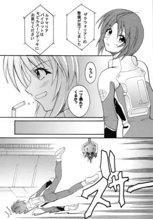 Cosmic Breed Epsode 01