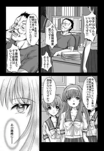 (C97) [HIGH RISK REVOLUTION (Aizawa Hiroshi, Iwasaki Hiromasa)] Shiori Dai-Yon-Shou Futarime no Jushin (Gekan) Shinsouban (Tokimeki Memorial)