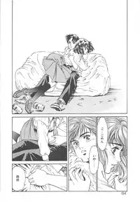 [Hazuki Kaoru] Houkago Angel