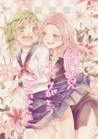 [Ogita] 御器唄エッチ本 (SOUL CATCHER(S)) [Digital]