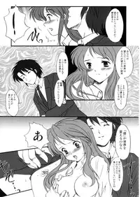 (C71) [HIGH RISK REVOLUTION (Aizawa Hiroshi)] Hism Ecchi Izumu 2 (Suzumiya Haruhi no Yuuutsu)