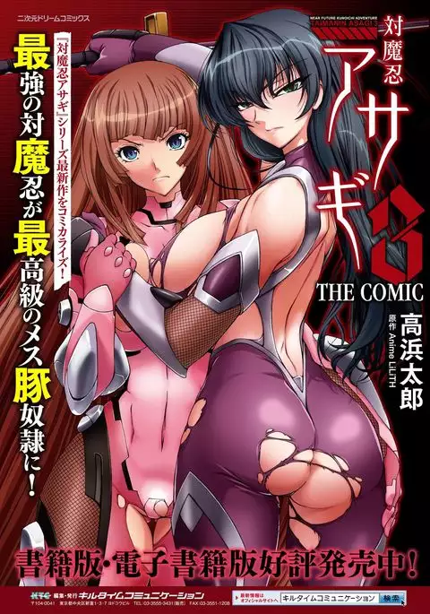 Seigi no Heroine Kangoku File Vol. 15