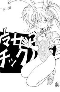 [CLIMAX (Kawamoto Hiroshi, Tokisaka Mugi)] Ushigoroshi Taizan Bai Tachi (Cutey Honey)