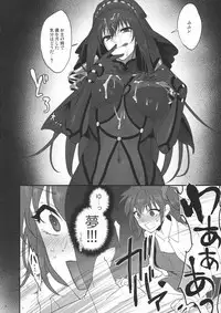 (C94) [Earthean (Syoukaki)] Yume no Ato (Fate/Grand Order)