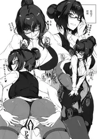 [Jikansa-Kougeki (Tooya Daisuke)] Shishou to H Shimakuru Hon (Fate/Grand Order) [Chinese] [胸垫汉化组] [Digital]