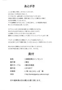 (C86) [Kanten Jigenryuu (Kanten)] Jijoujibaku no Innocent (Senran Kagura)