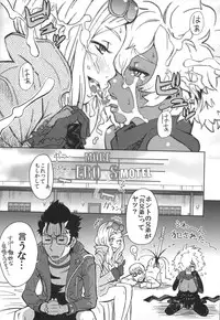 (C79) [Eight Beat (Itou Eight)] NO MORE HEROINES 2 (NO MORE HEROES)