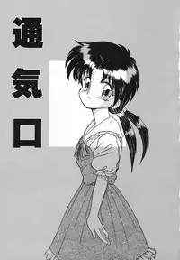 [Oda Akira] Zetsuai Shoujo