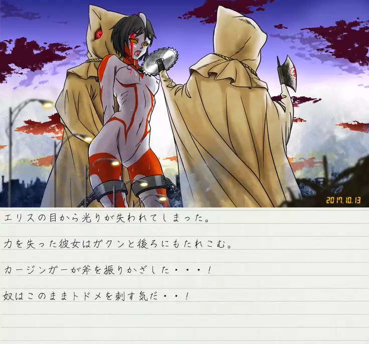 Altra Elis Afflicted Sci-Fi Series