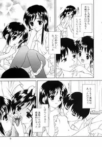 [Kageno Illyss] petite