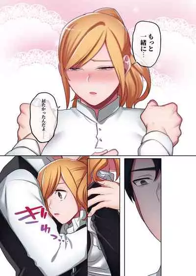 Iede Gal ni Nama Nakadashi Shimakutte, Seishori Dousei Hajimemashita 1~4 Soushuuhen