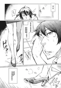 (C89) [Shichimen Soka (Sexyturkey)] Josouko ga Oshigoto Suru Hon [Chinese] [顏文字個人漢化]